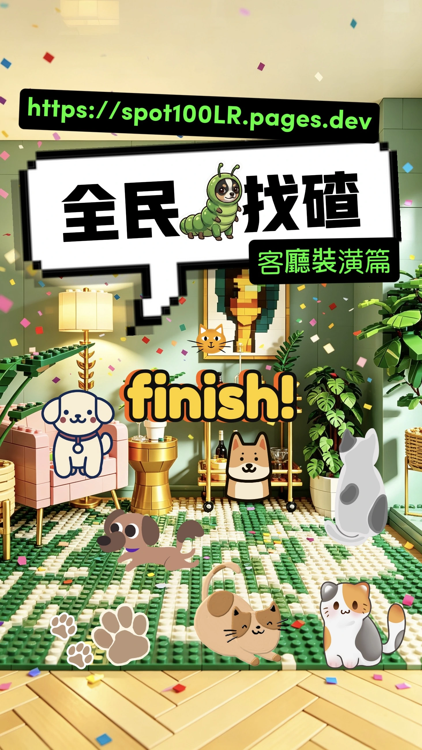 全破關專屬圖片